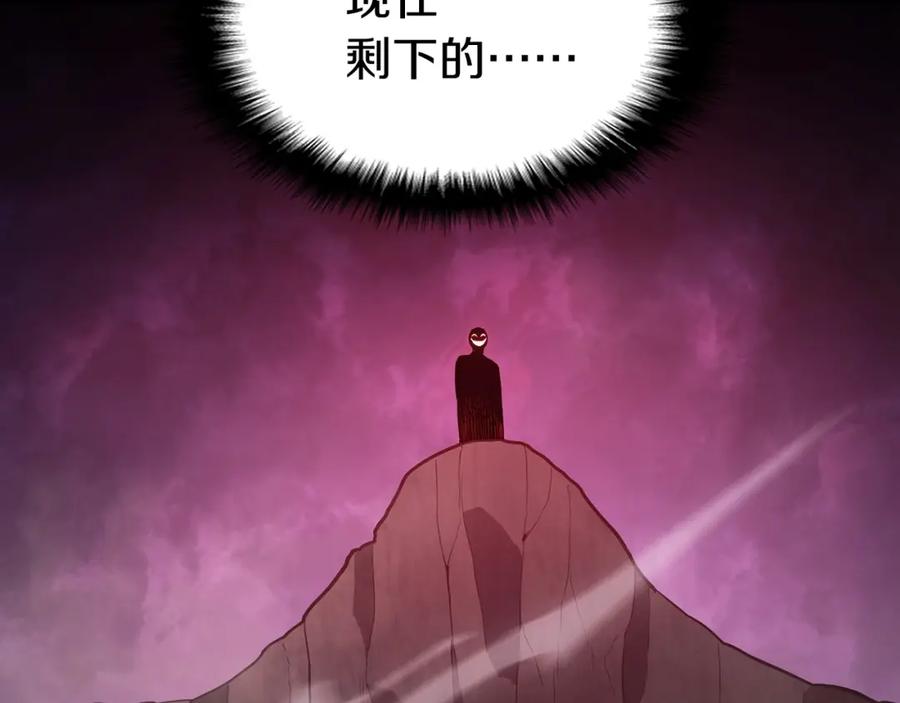 《灾难级英雄归来》第2话 蛇夫座 第348页
