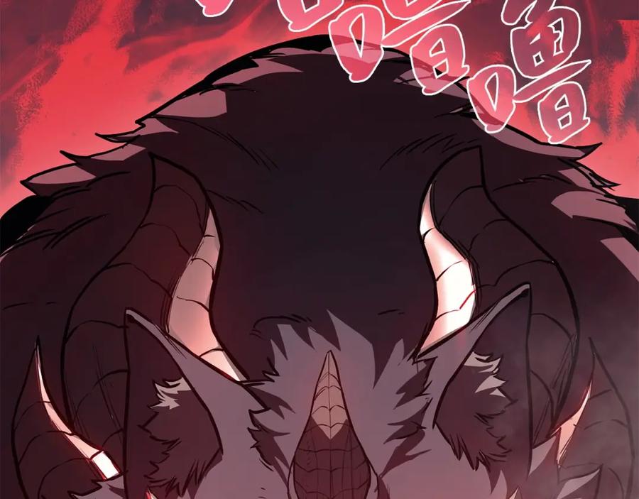《灾难级英雄归来》第2话 蛇夫座 第55页
