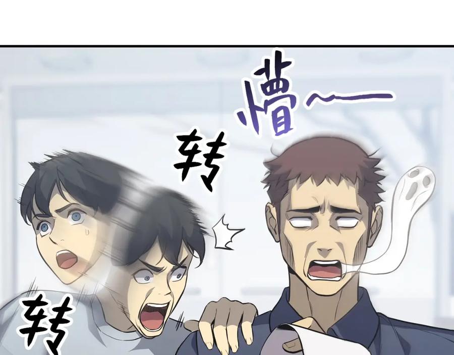 《灾难级英雄归来》第2话 蛇夫座 第180页
