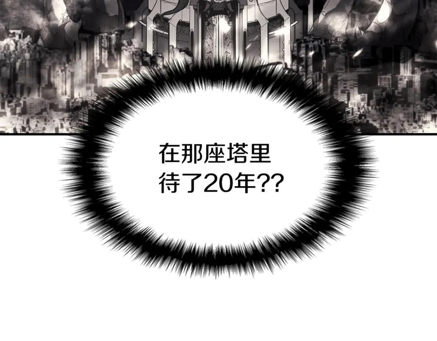 《灾难级英雄归来》第2话 蛇夫座 第412页