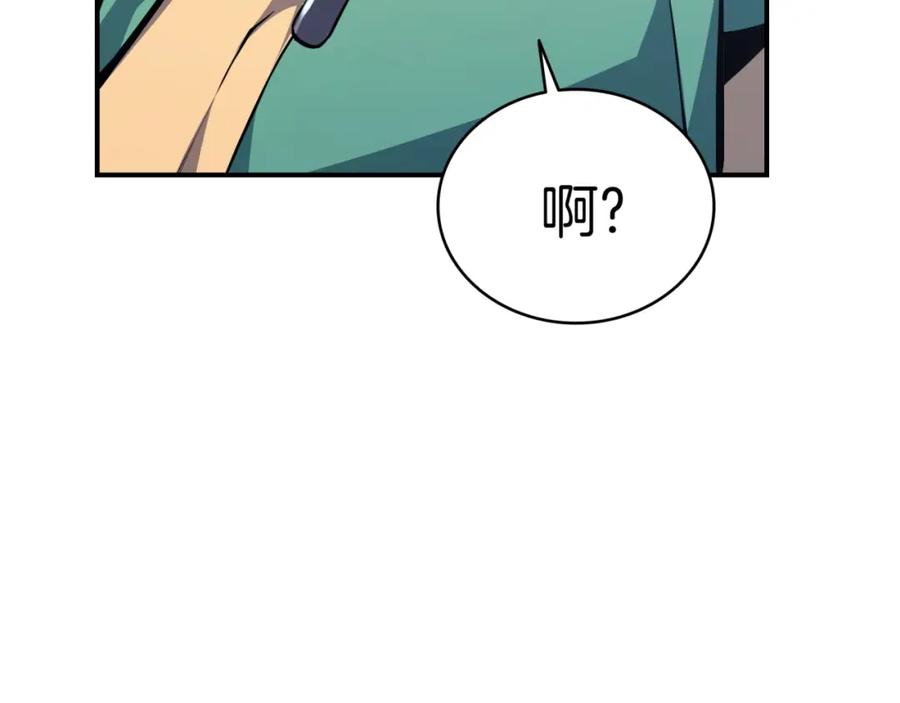 《灾难级英雄归来》第2话 蛇夫座 第204页