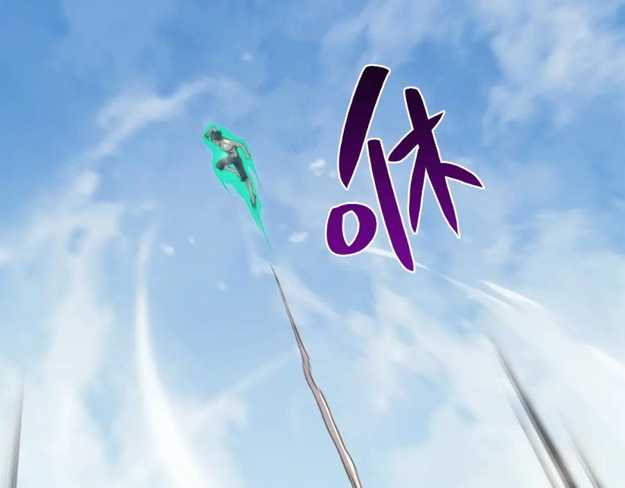 《灾难级英雄归来》第2话 蛇夫座 第115页