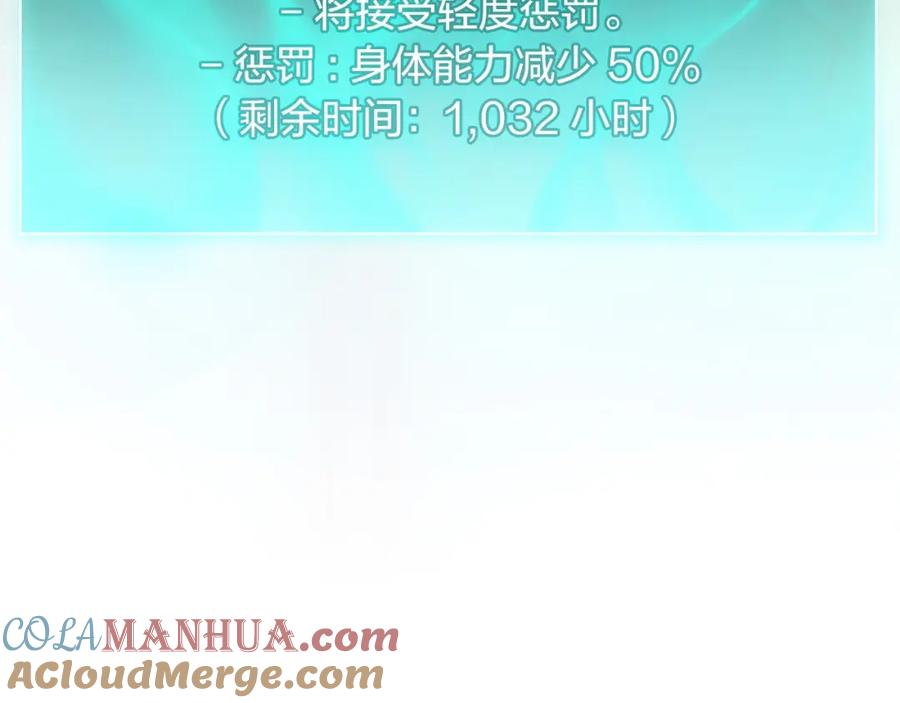 《灾难级英雄归来》第2话 蛇夫座 第333页
