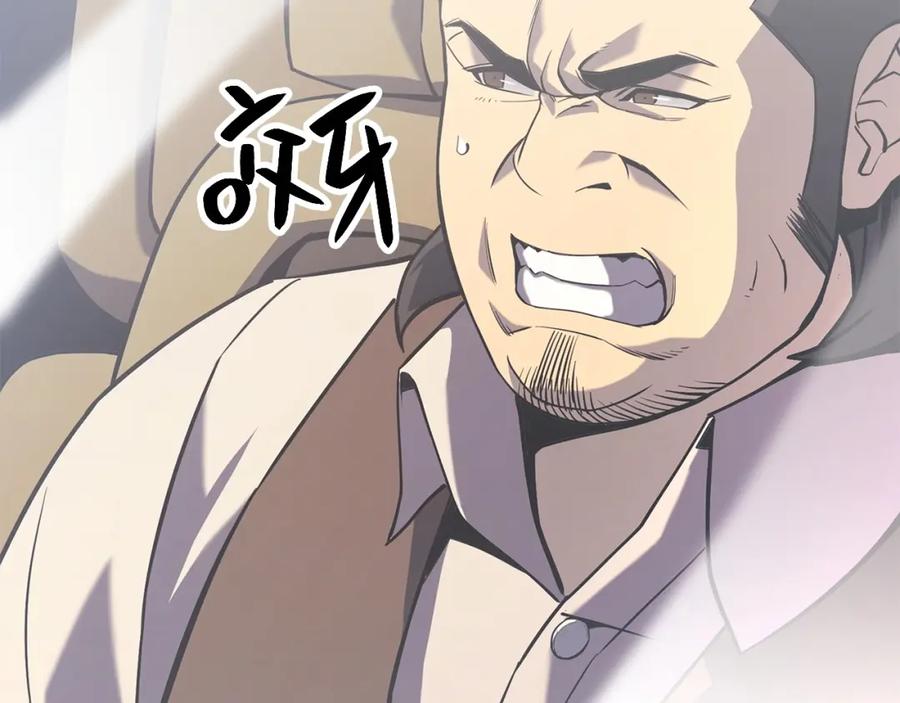 《灾难级英雄归来》第2话 蛇夫座 第432页