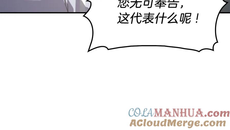 《灾难级英雄归来》第2话 蛇夫座 第397页