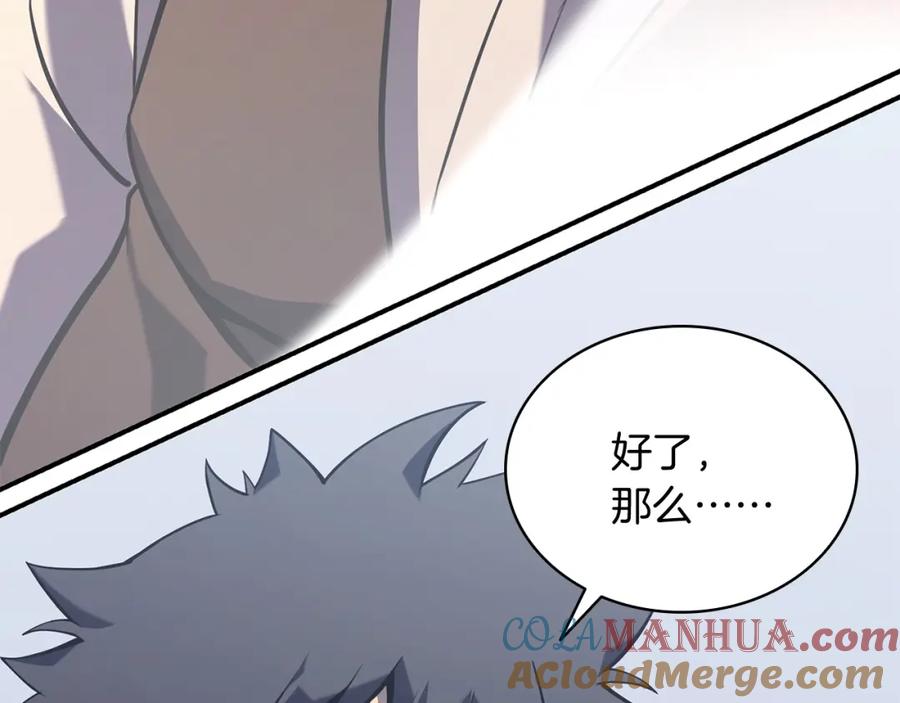 《灾难级英雄归来》第2话 蛇夫座 第433页
