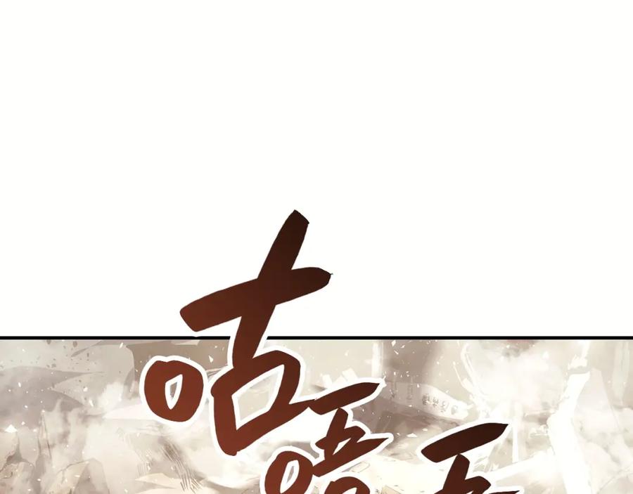 《灾难级英雄归来》第2话 蛇夫座 第142页