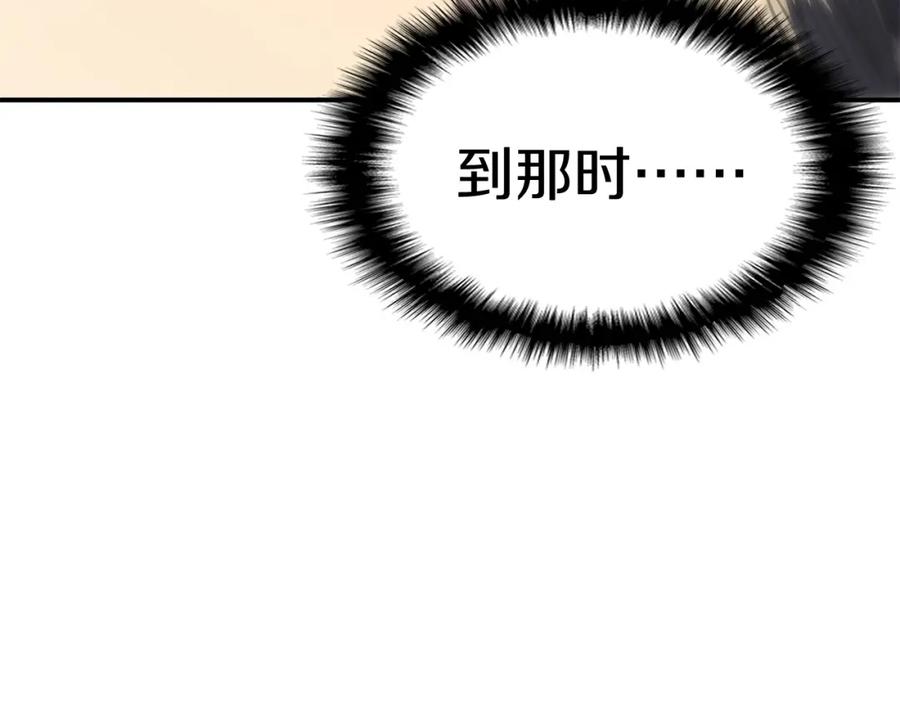 《灾难级英雄归来》第2话 蛇夫座 第428页