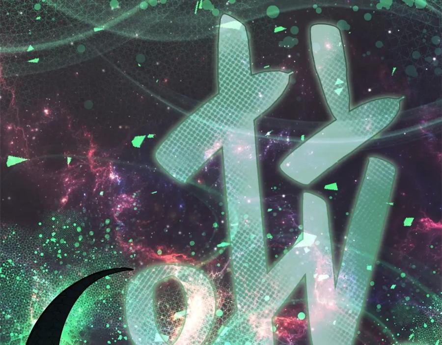《灾难级英雄归来》第2话 蛇夫座 第275页