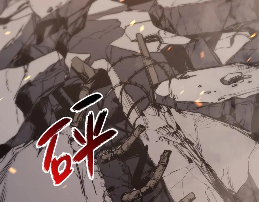 《灾难级英雄归来》第2话 蛇夫座 第3页