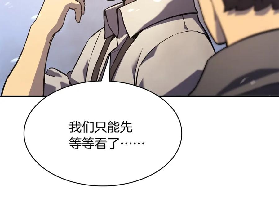 《灾难级英雄归来》第2话 蛇夫座 第378页