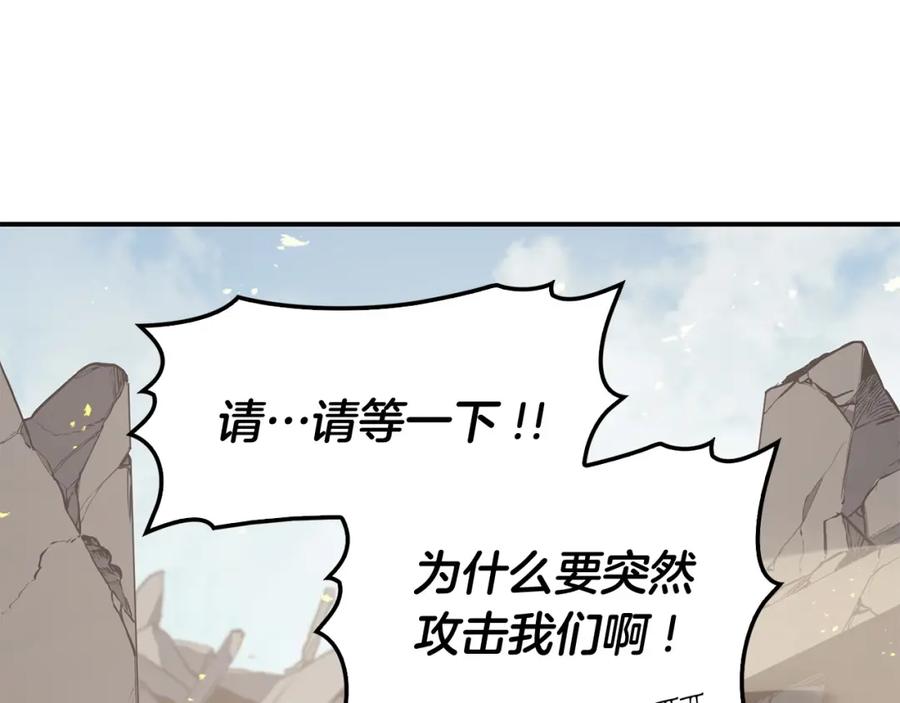 《灾难级英雄归来》第2话 蛇夫座 第39页