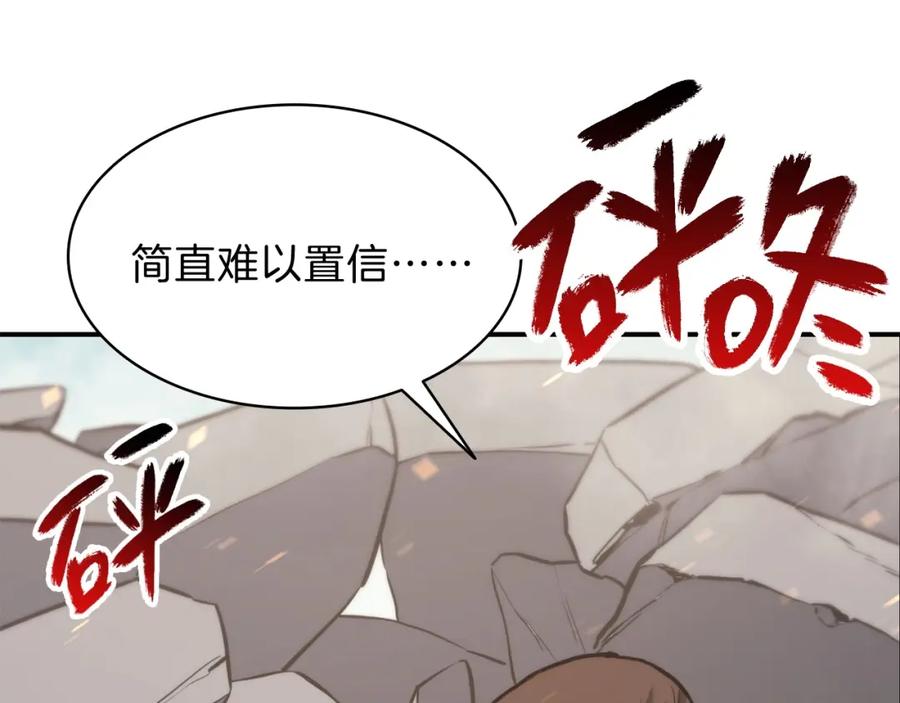 《灾难级英雄归来》第2话 蛇夫座 第15页