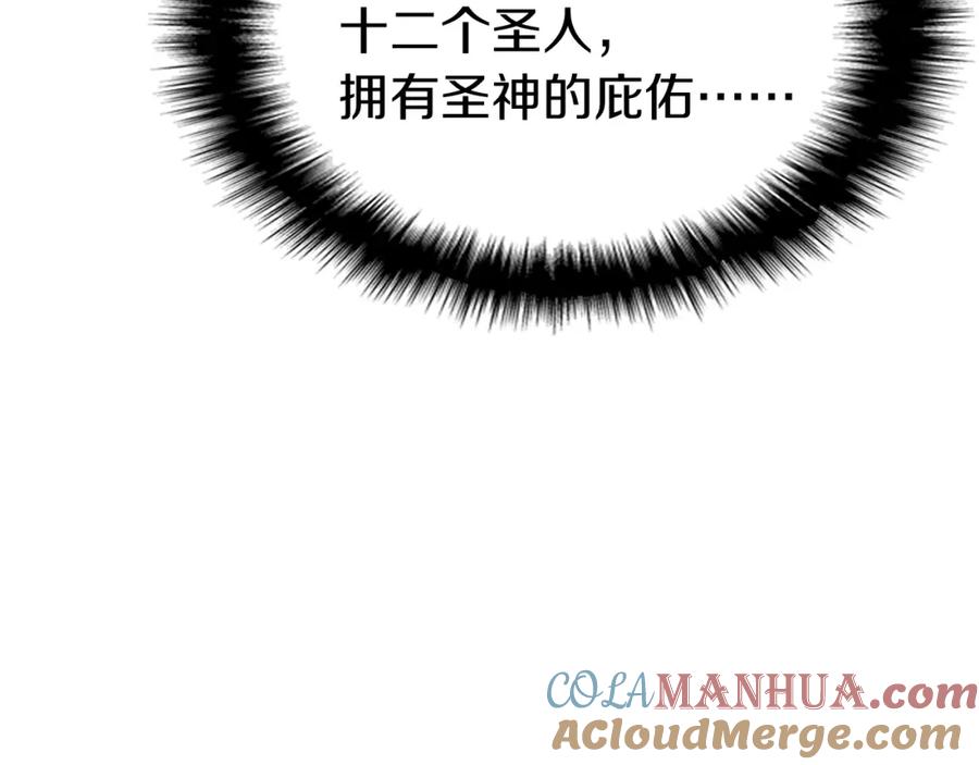 《灾难级英雄归来》第2话 蛇夫座 第425页
