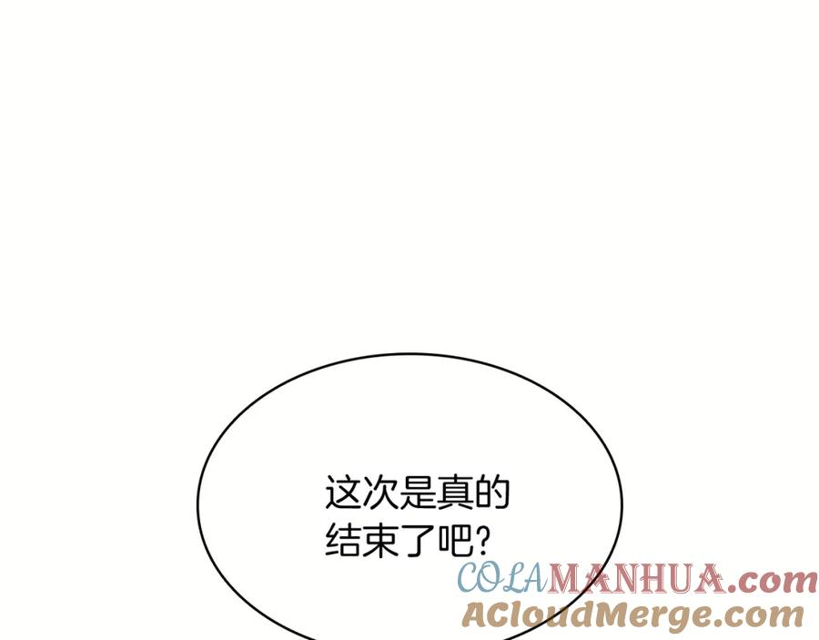 《灾难级英雄归来》第2话 蛇夫座 第145页