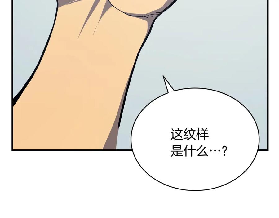 《灾难级英雄归来》第2话 蛇夫座 第232页