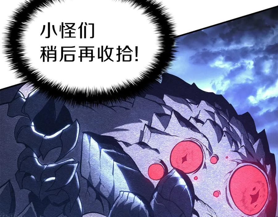 《灾难级英雄归来》第38话 连斩 第2页