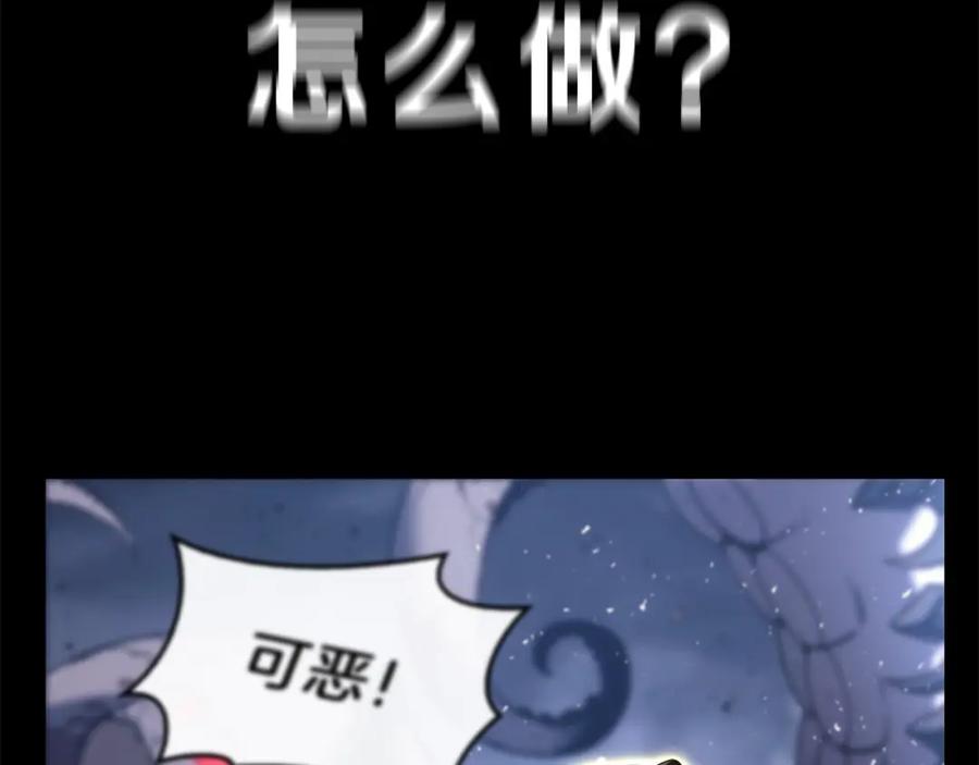 《灾难级英雄归来》第38话 连斩 第138页