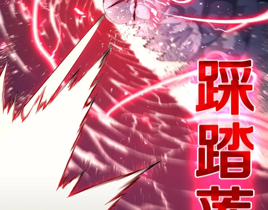 《灾难级英雄归来》第38话 连斩 第12页