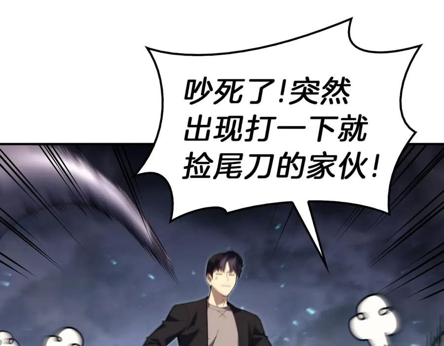 《灾难级英雄归来》第38话 连斩 第204页
