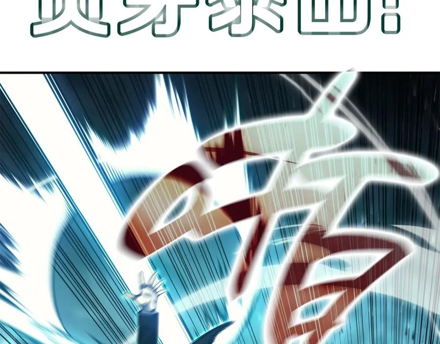 《灾难级英雄归来》第38话 连斩 第178页