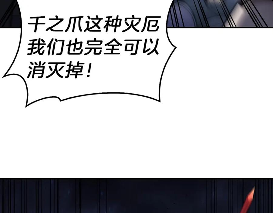 《灾难级英雄归来》第38话 连斩 第206页