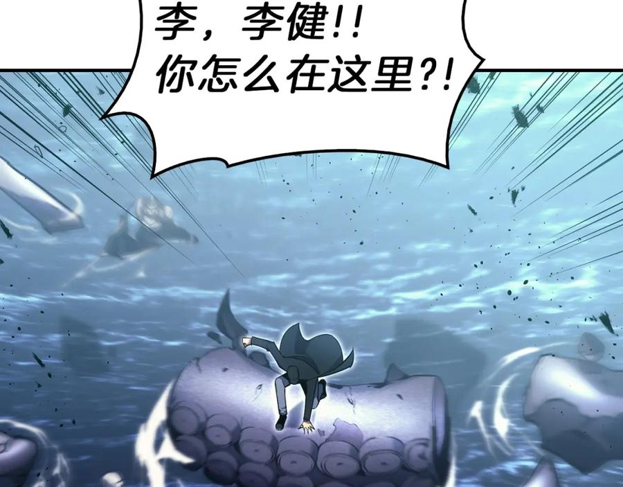 《灾难级英雄归来》第38话 连斩 第200页
