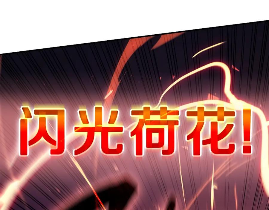 《灾难级英雄归来》第38话 连斩 第92页