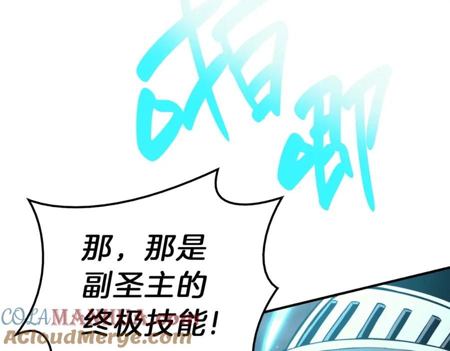 《灾难级英雄归来》第38话 连斩 第247页