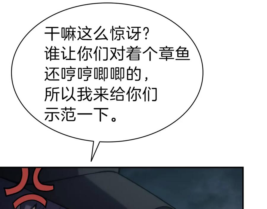 《灾难级英雄归来》第38话 连斩 第202页