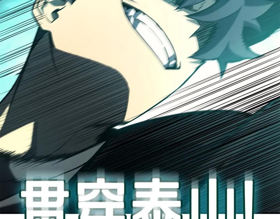 《灾难级英雄归来》第38话 连斩 第177页