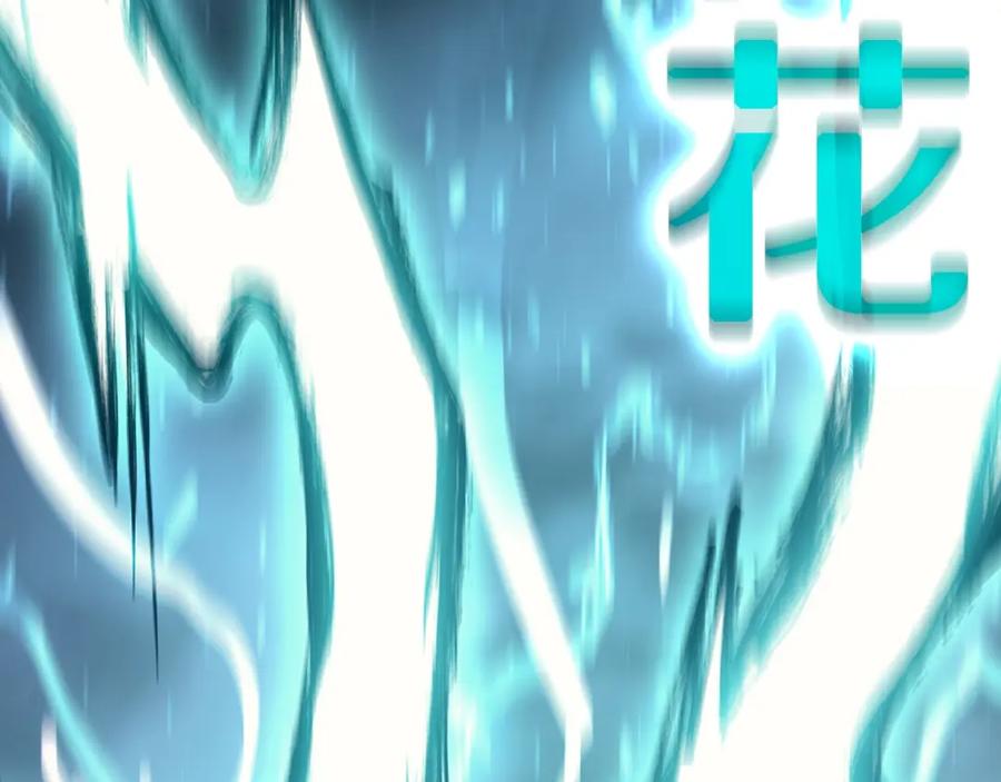 《灾难级英雄归来》第38话 连斩 第240页