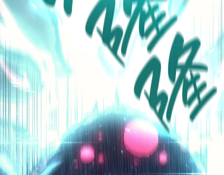 《灾难级英雄归来》第38话 连斩 第242页