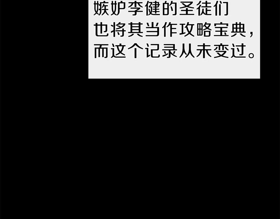 《灾难级英雄归来》第38话 连斩 第17页