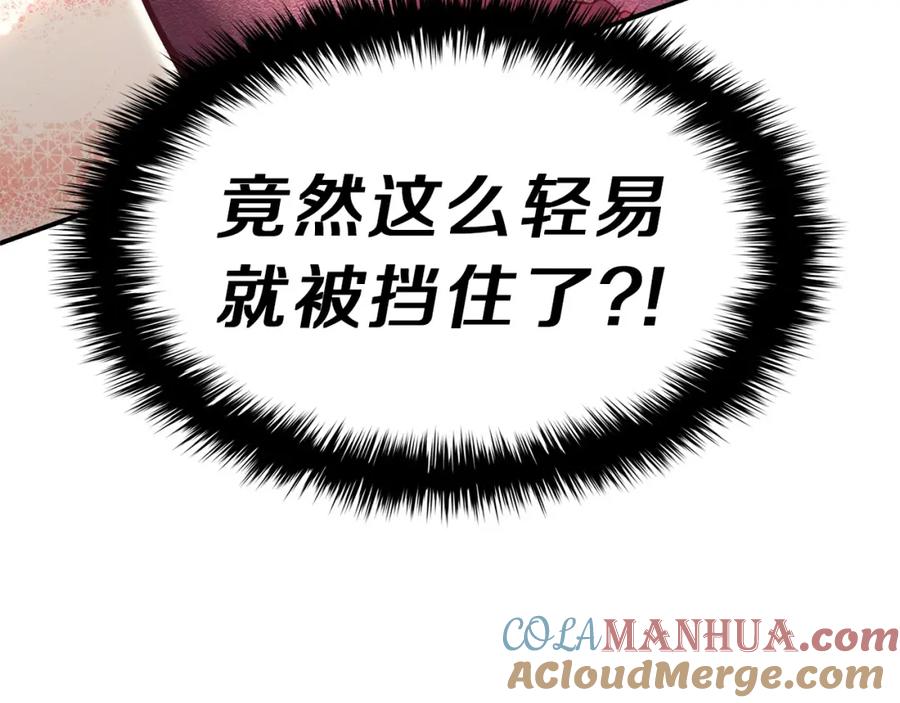 《灾难级英雄归来》第38话 连斩 第107页