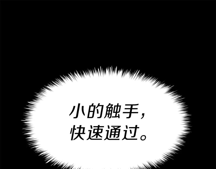 《灾难级英雄归来》第38话 连斩 第24页