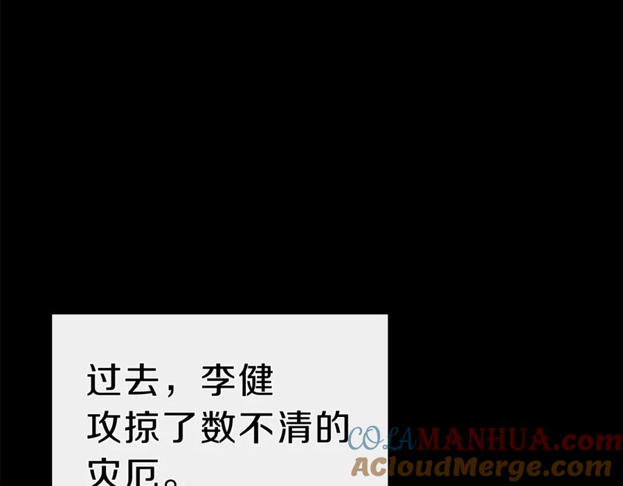 《灾难级英雄归来》第38话 连斩 第15页