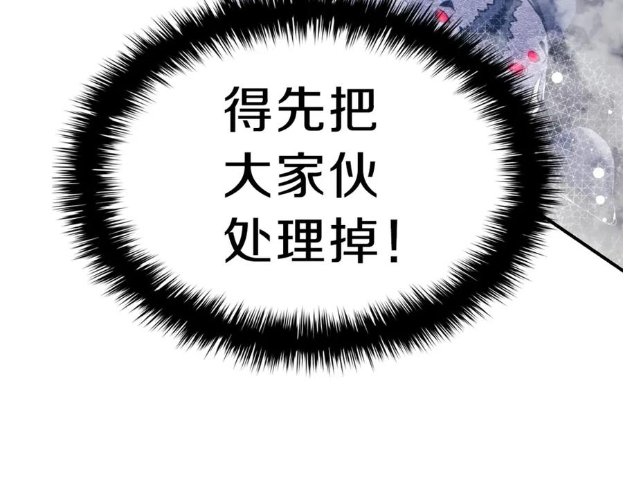 《灾难级英雄归来》第38话 连斩 第5页