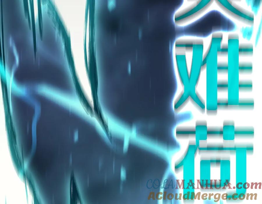 《灾难级英雄归来》第38话 连斩 第239页