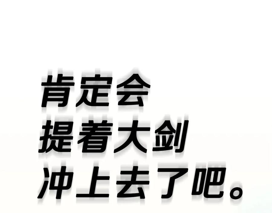 《灾难级英雄归来》第38话 连斩 第149页