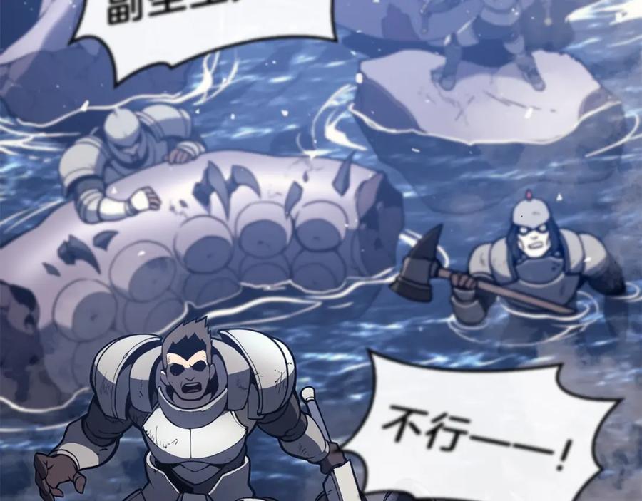 《灾难级英雄归来》第38话 连斩 第136页