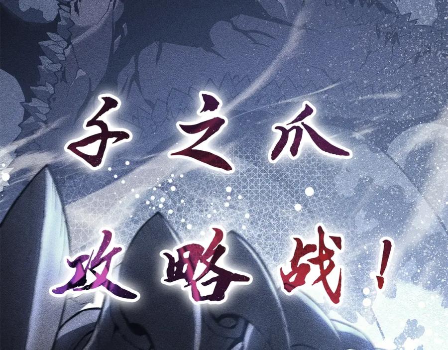 《灾难级英雄归来》第38话 连斩 第21页