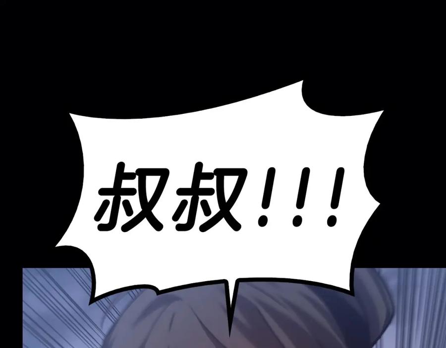 《灾难级英雄归来》第38话 连斩 第221页
