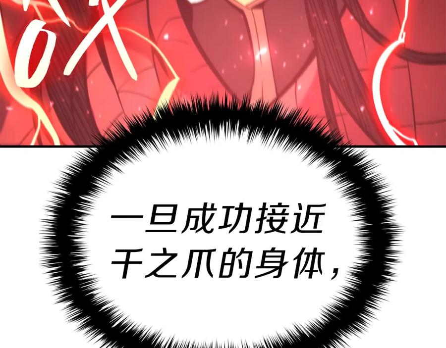 《灾难级英雄归来》第38话 连斩 第65页