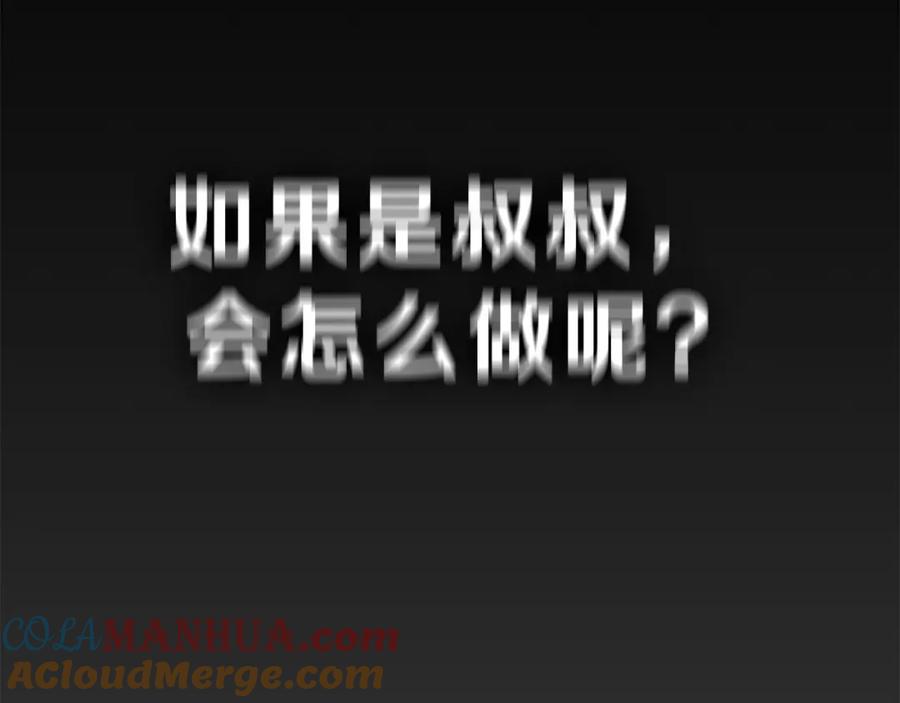 《灾难级英雄归来》第38话 连斩 第143页