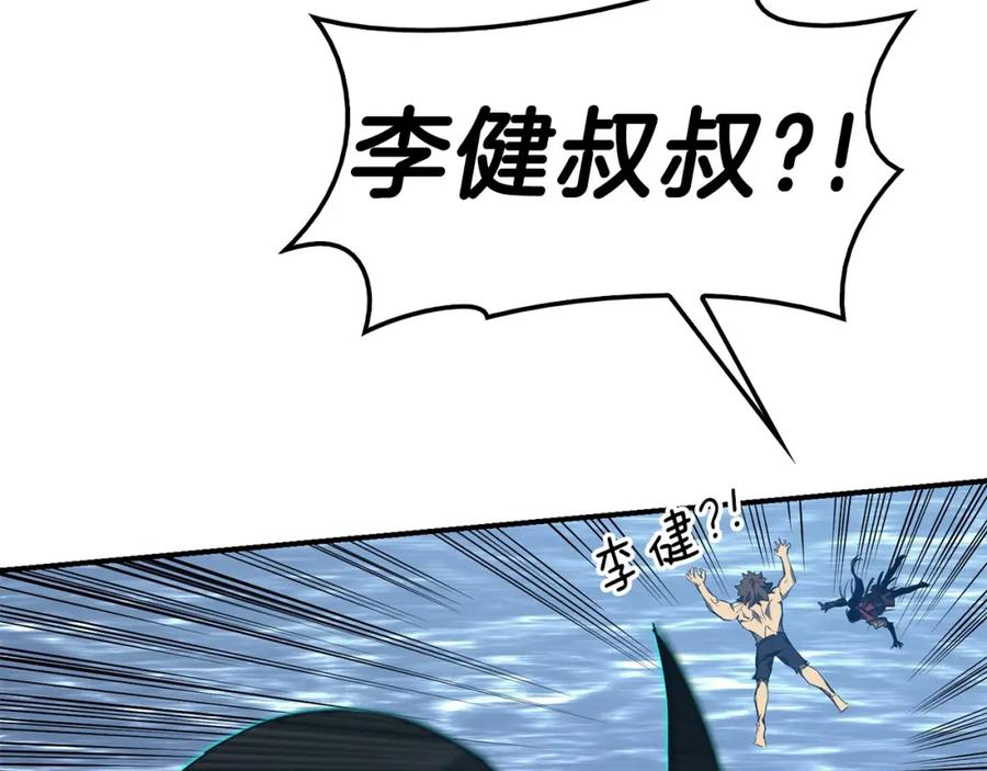 《灾难级英雄归来》第38话 连斩 第156页
