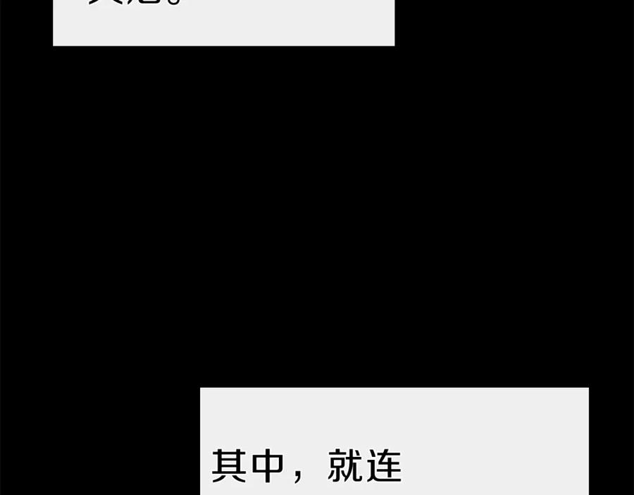《灾难级英雄归来》第38话 连斩 第16页