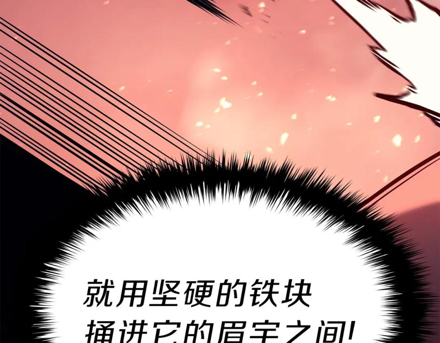 《灾难级英雄归来》第38话 连斩 第69页