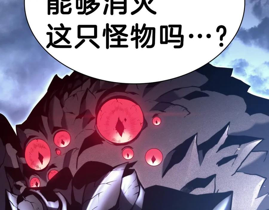 《灾难级英雄归来》第38话 连斩 第225页