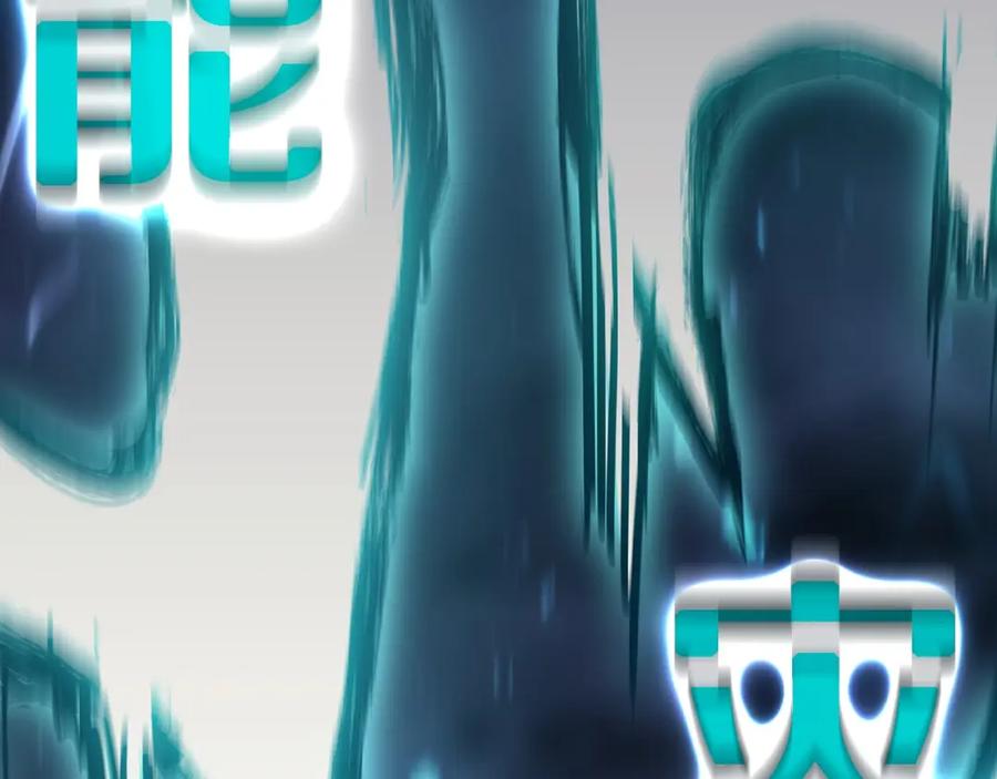 《灾难级英雄归来》第38话 连斩 第238页